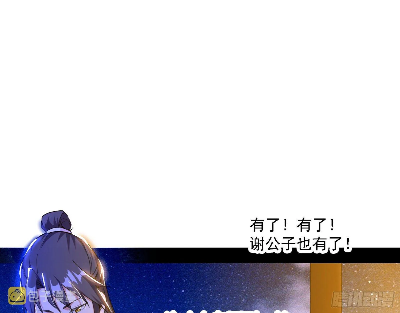 惑乱幻杀VS佛前佛后难 第48页
