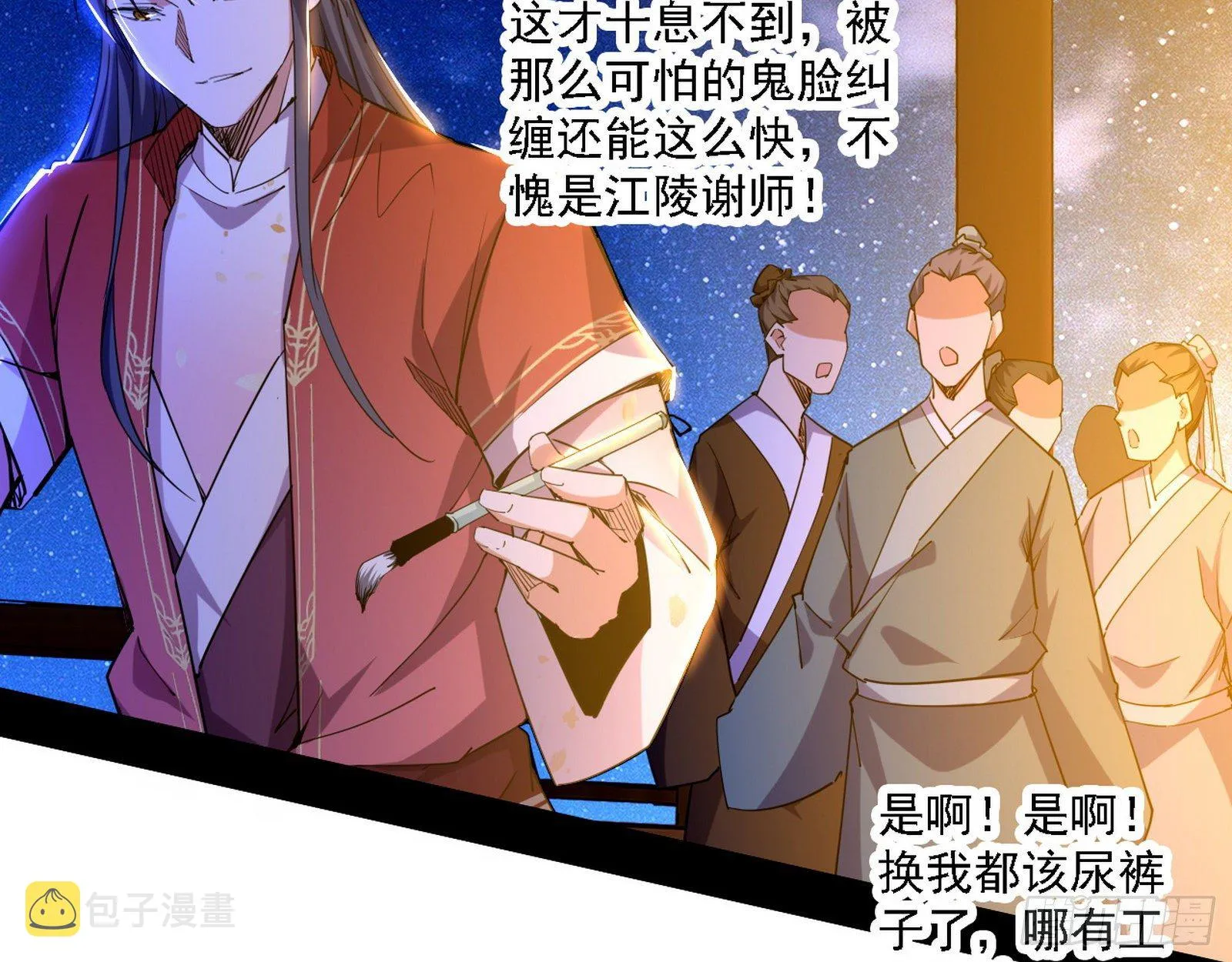 惑乱幻杀VS佛前佛后难 第49页