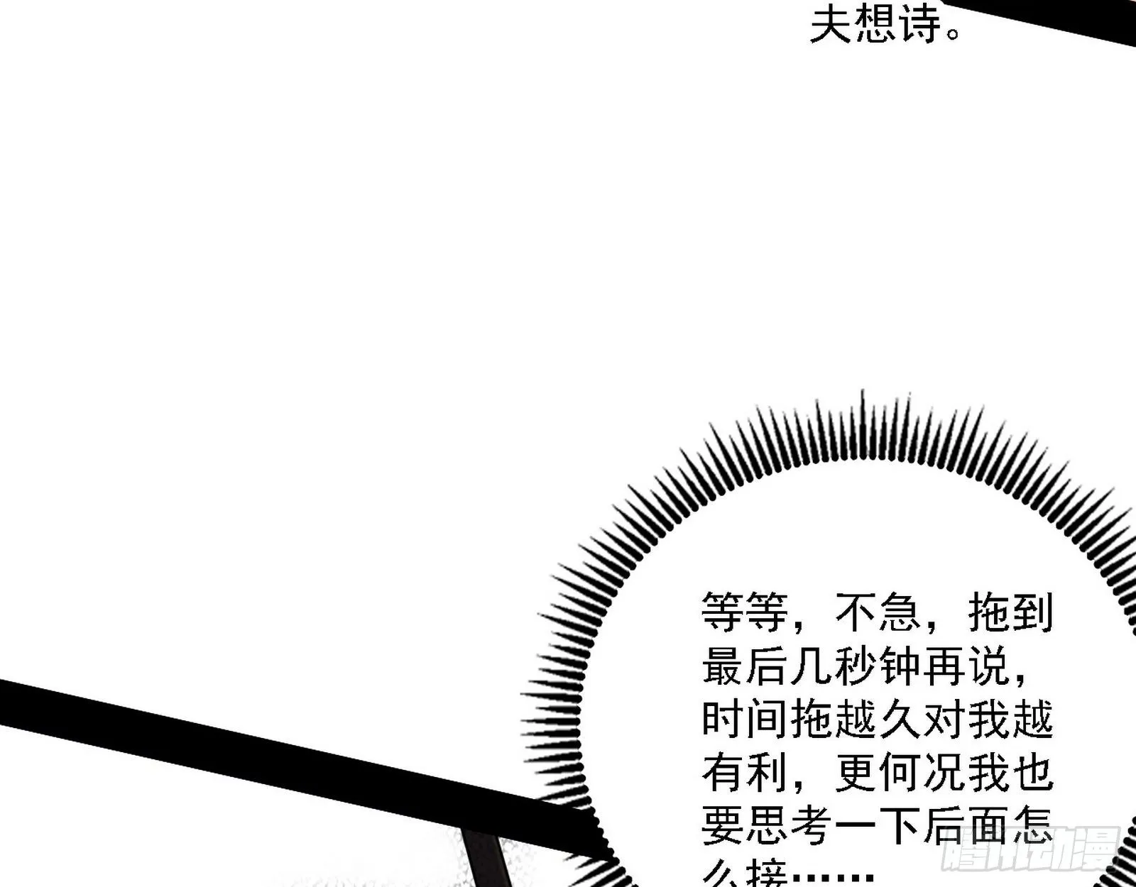 惑乱幻杀VS佛前佛后难 第50页