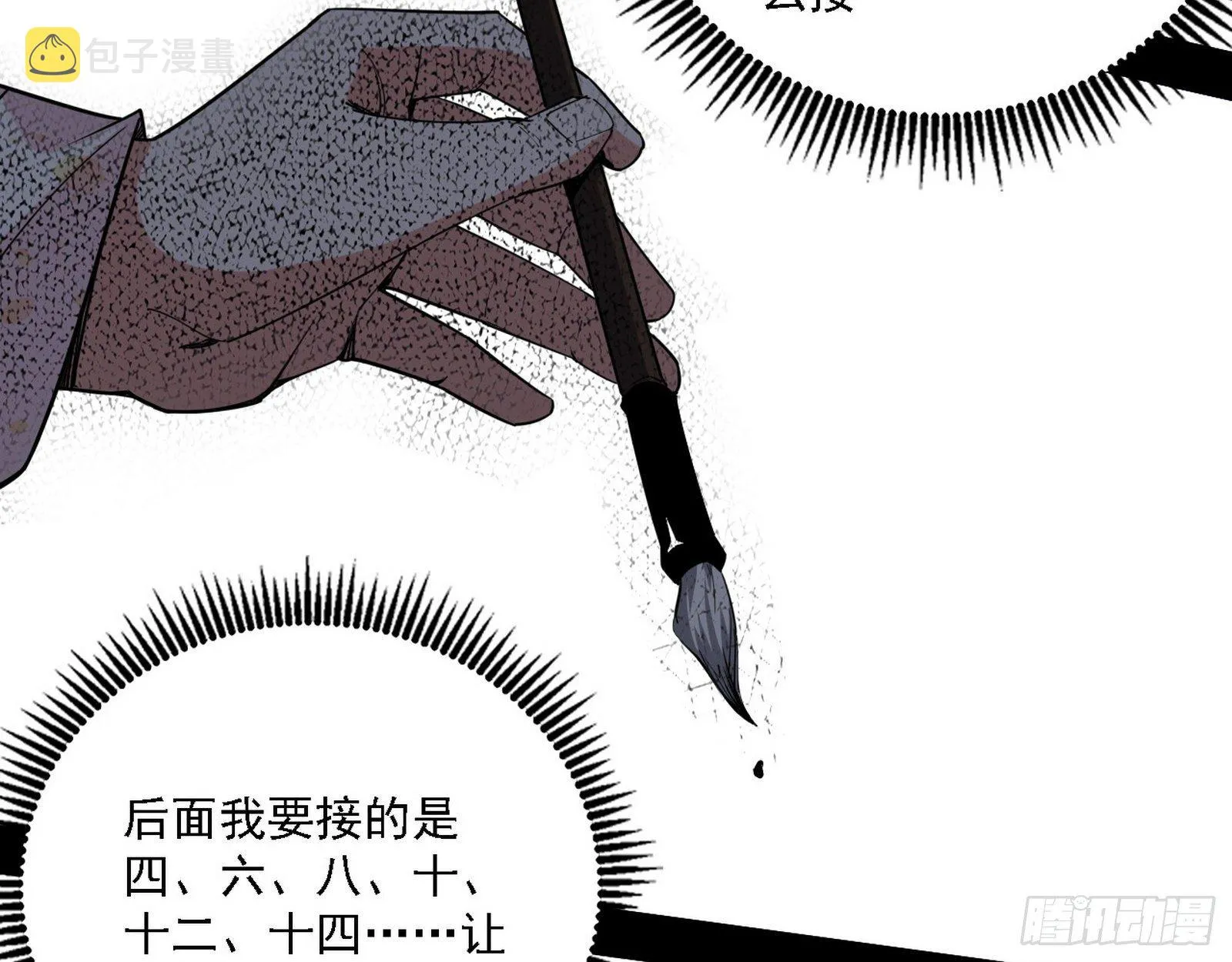 惑乱幻杀VS佛前佛后难 第51页