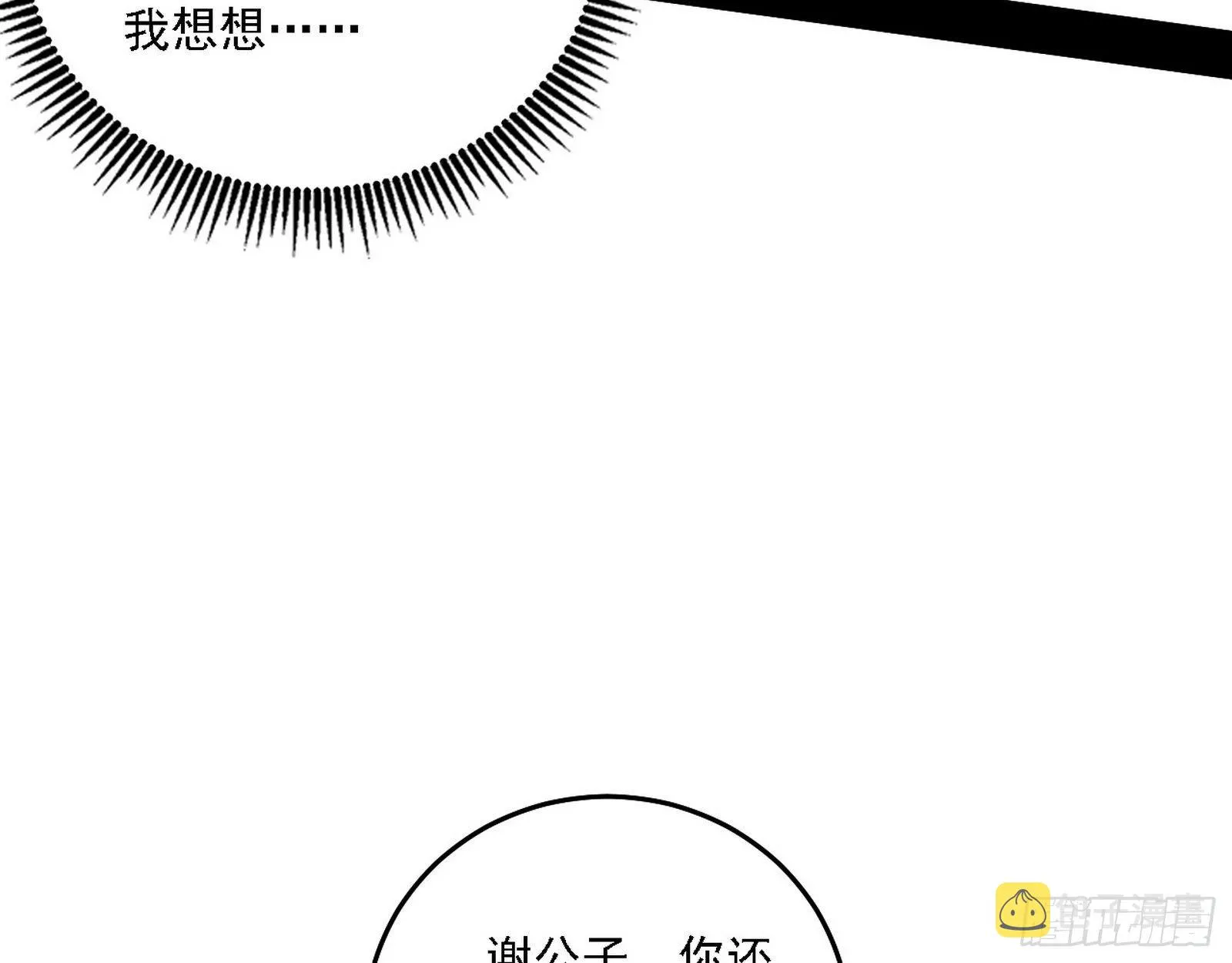 惑乱幻杀VS佛前佛后难 第52页