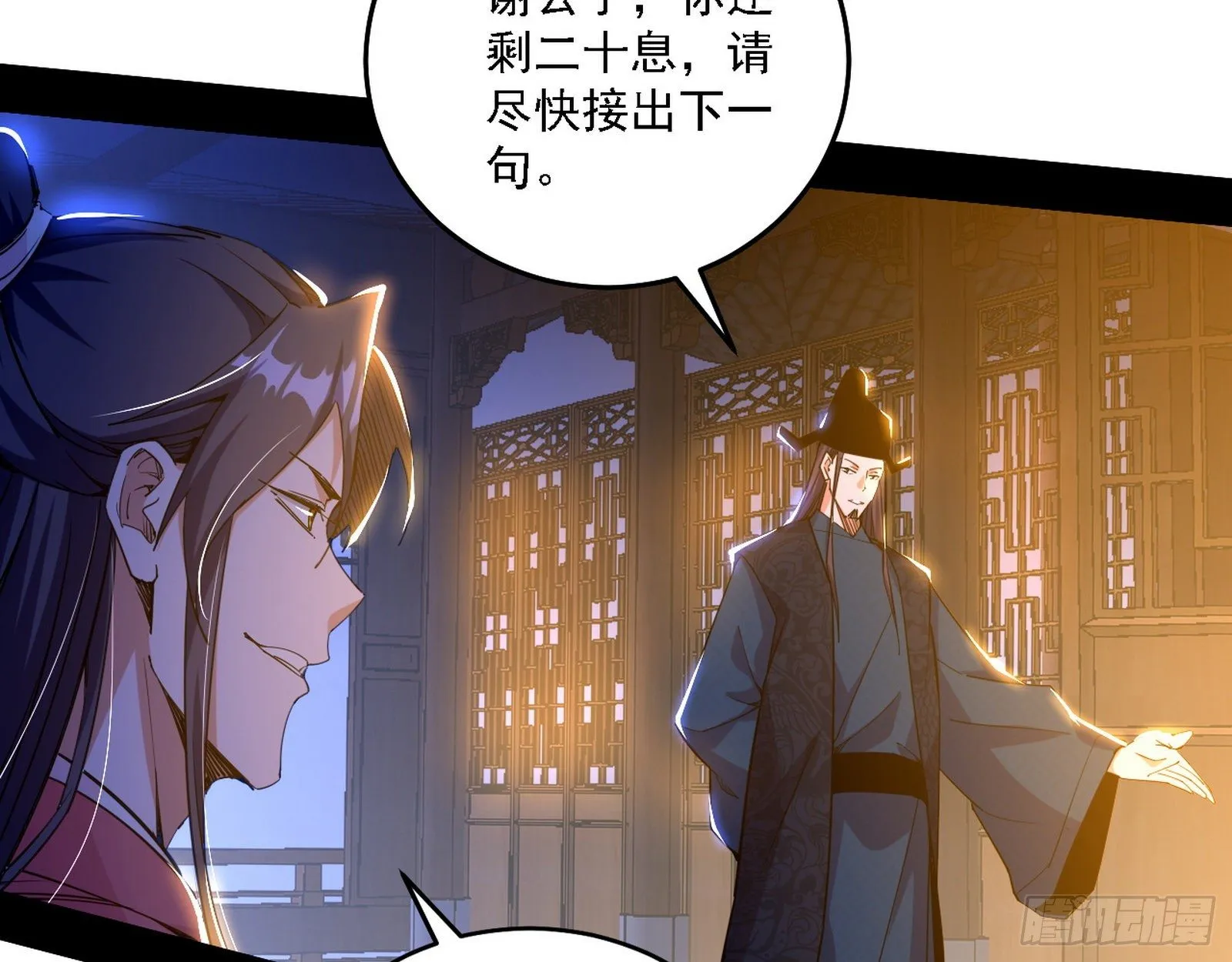 惑乱幻杀VS佛前佛后难 第53页