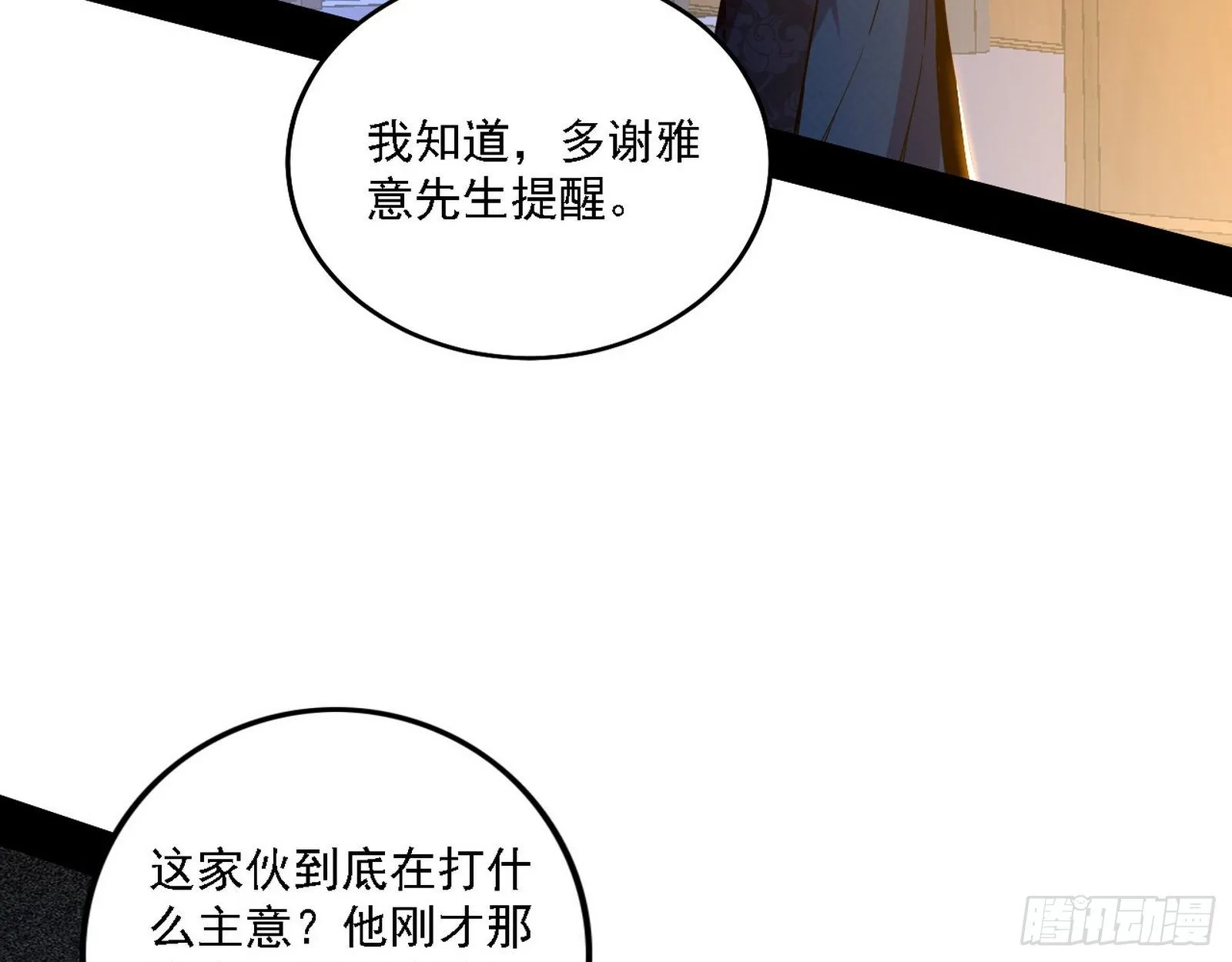 惑乱幻杀VS佛前佛后难 第54页