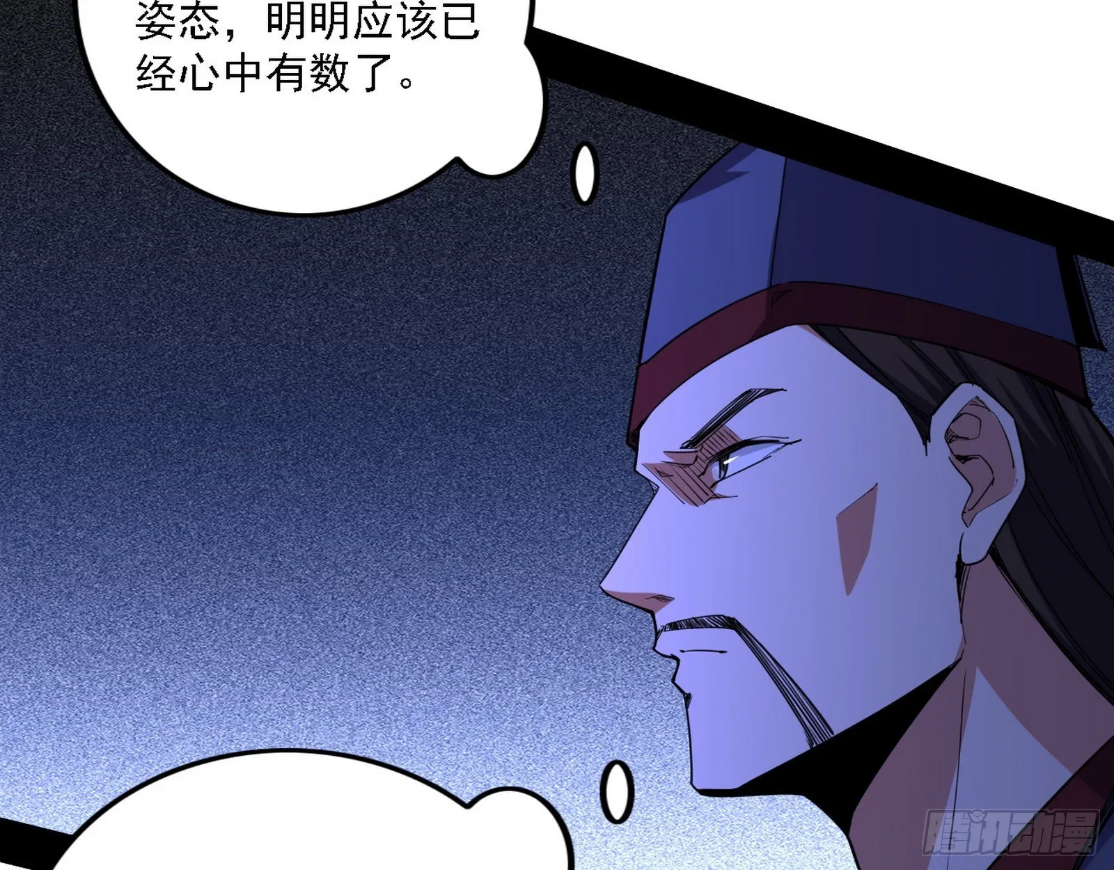 惑乱幻杀VS佛前佛后难 第55页