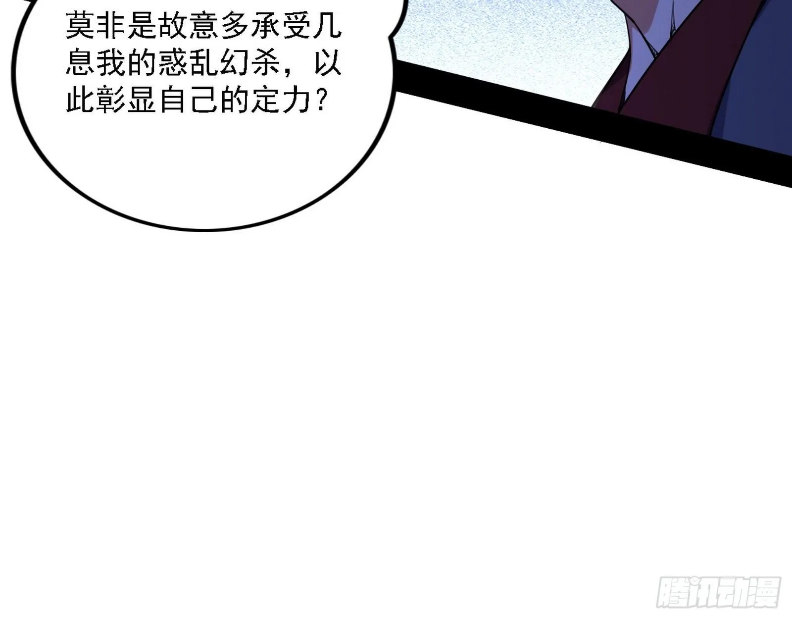惑乱幻杀VS佛前佛后难 第56页