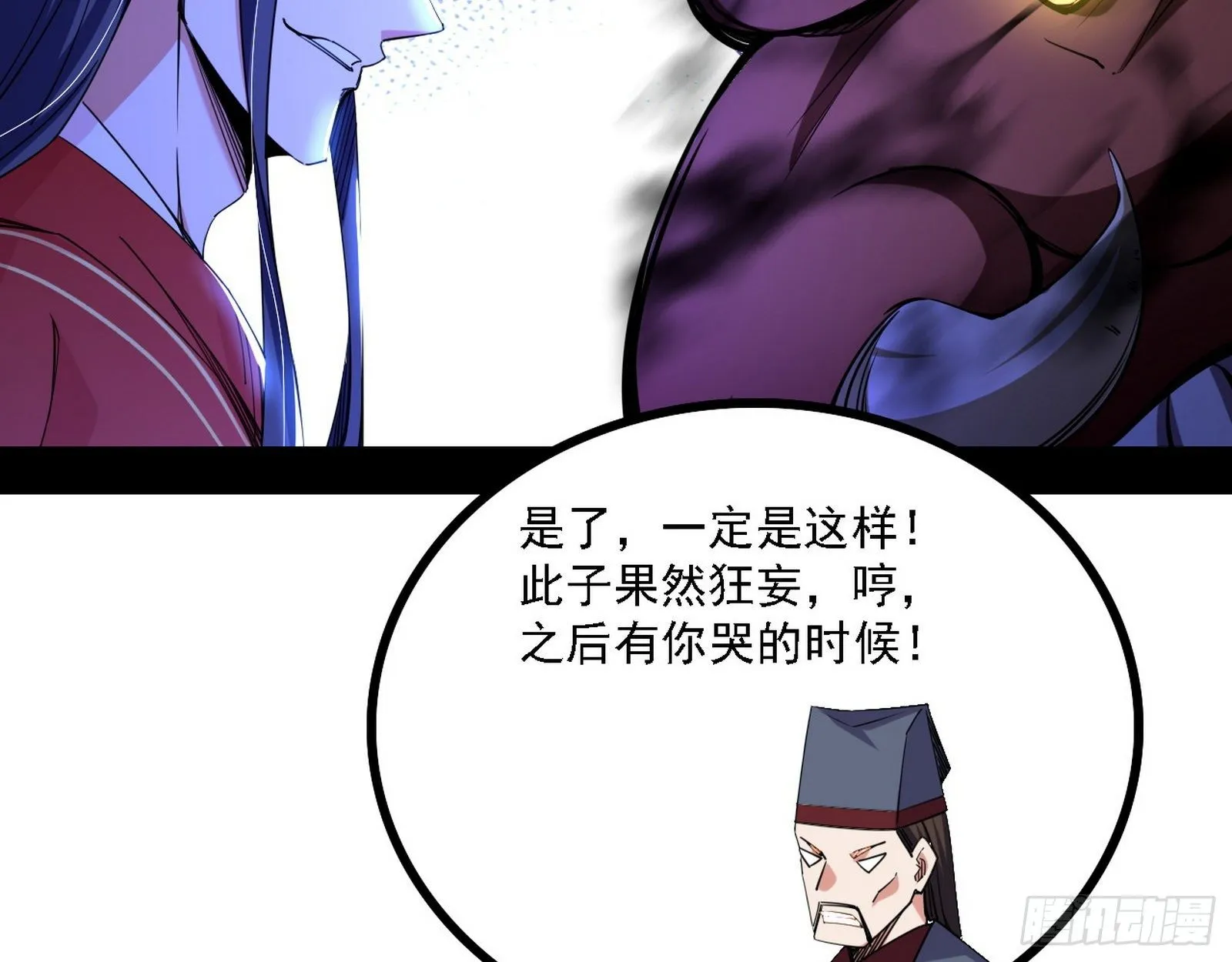 惑乱幻杀VS佛前佛后难 第58页