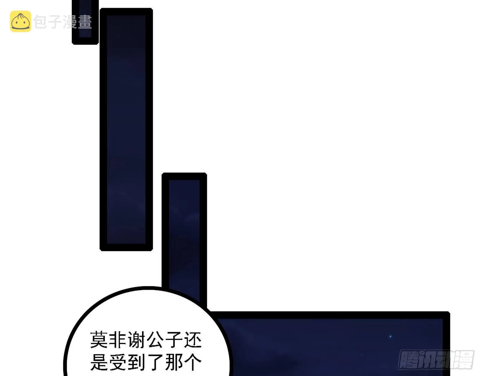惑乱幻杀VS佛前佛后难 第60页