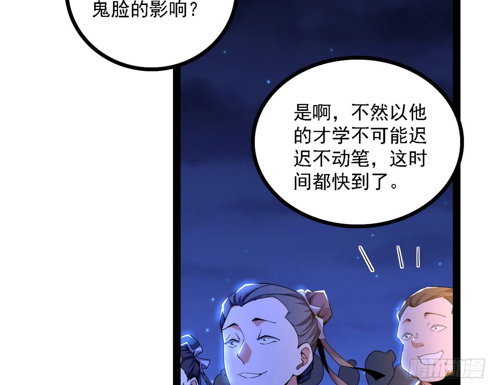 惑乱幻杀VS佛前佛后难 第61页