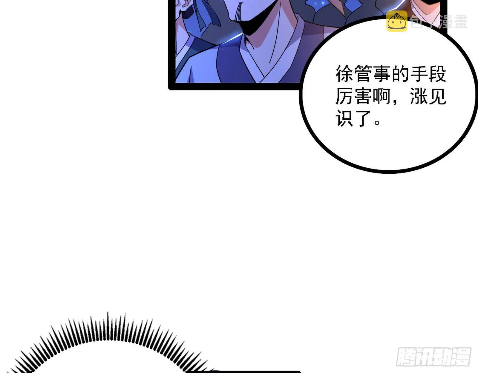 惑乱幻杀VS佛前佛后难 第62页