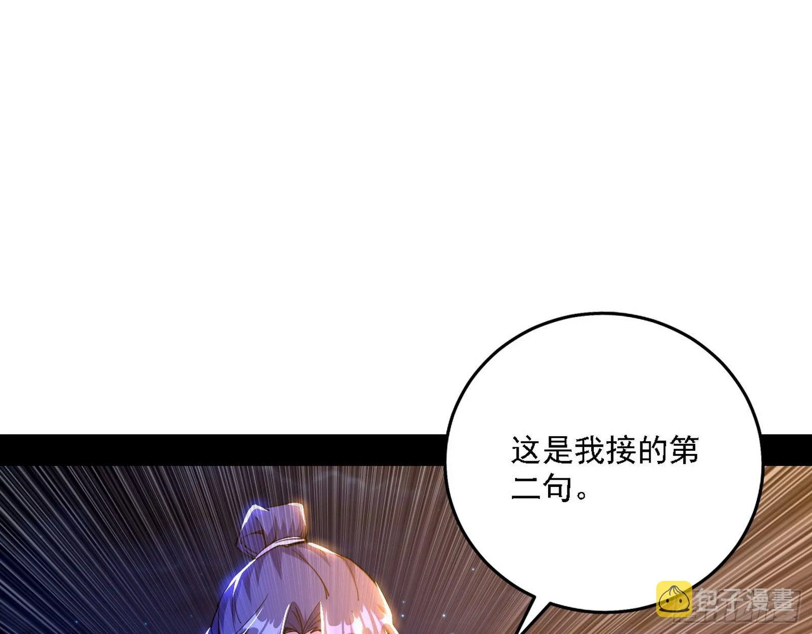 惑乱幻杀VS佛前佛后难 第67页