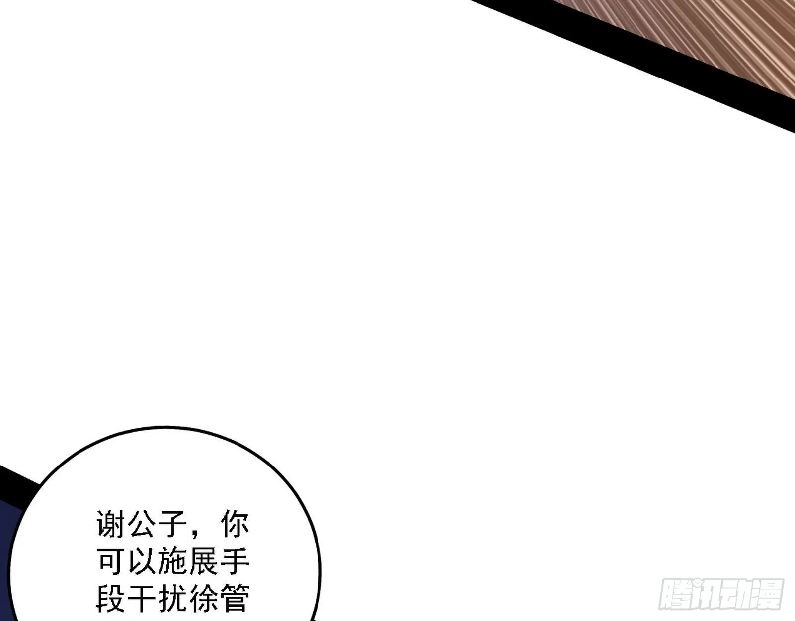 惑乱幻杀VS佛前佛后难 第69页