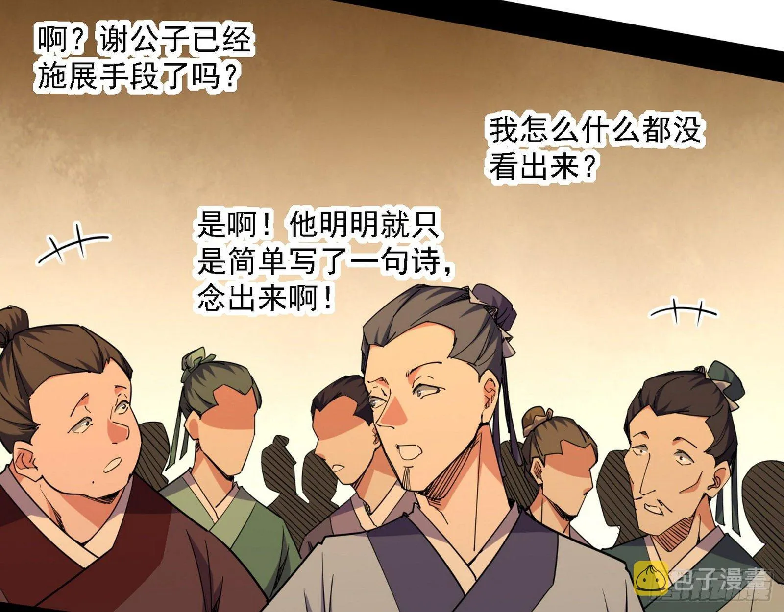 惑乱幻杀VS佛前佛后难 第75页