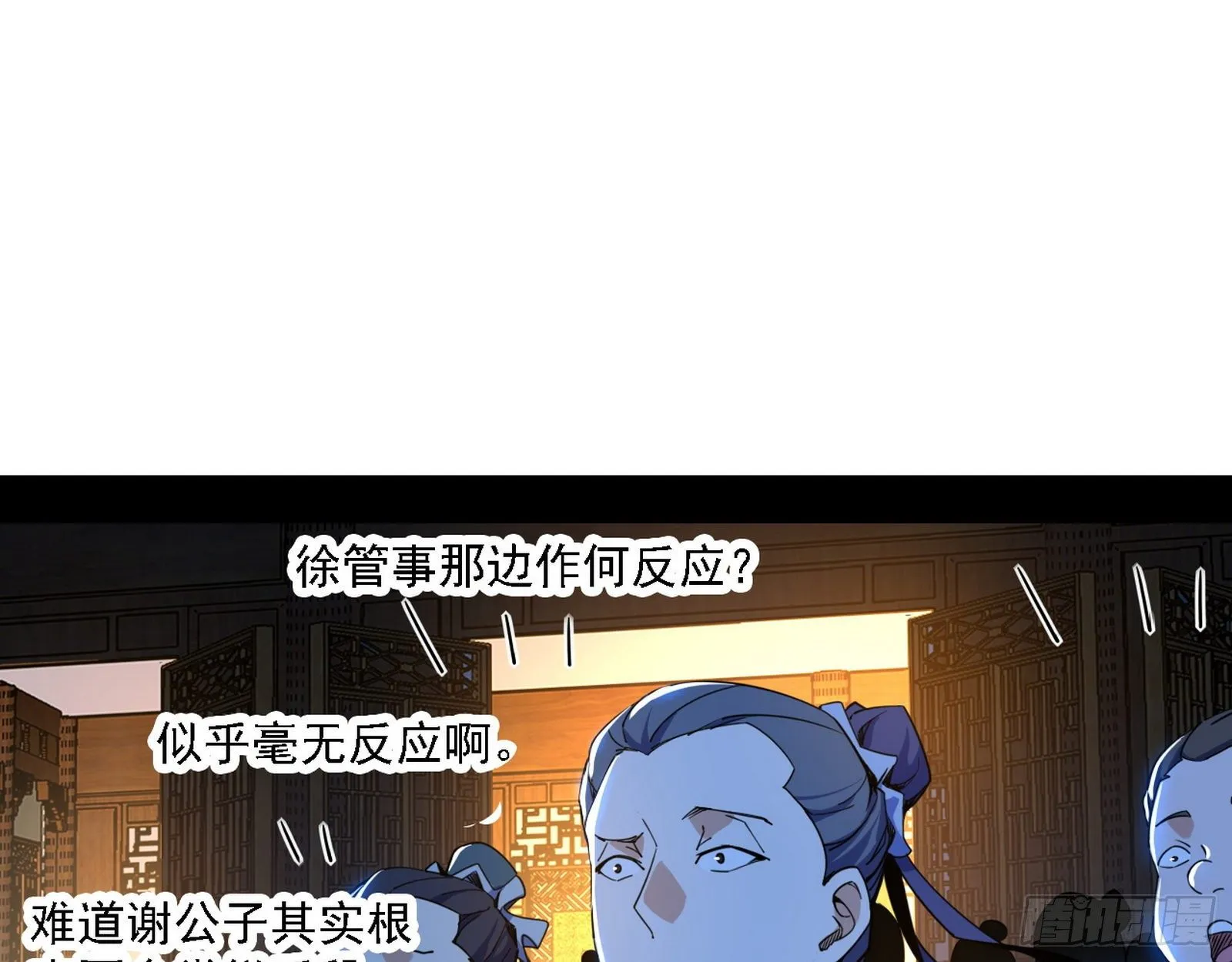 惑乱幻杀VS佛前佛后难 第77页