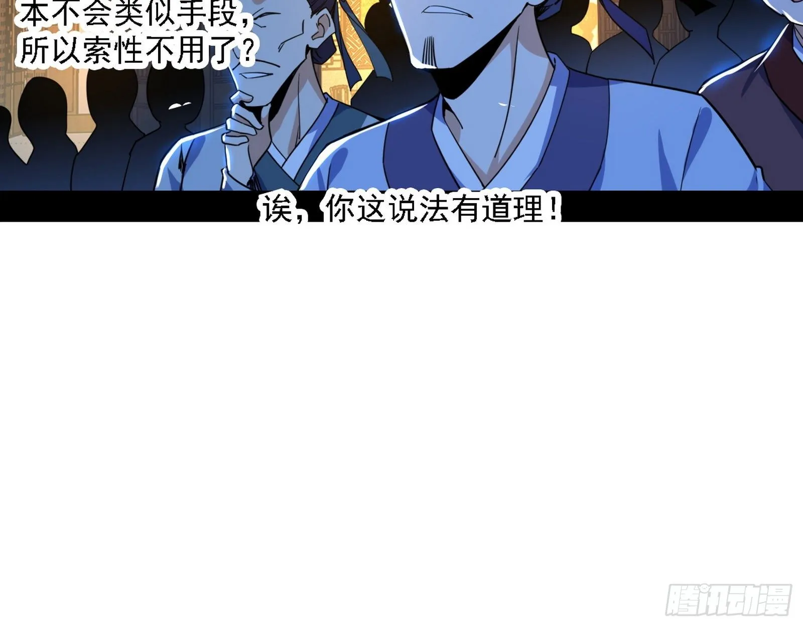 惑乱幻杀VS佛前佛后难 第78页