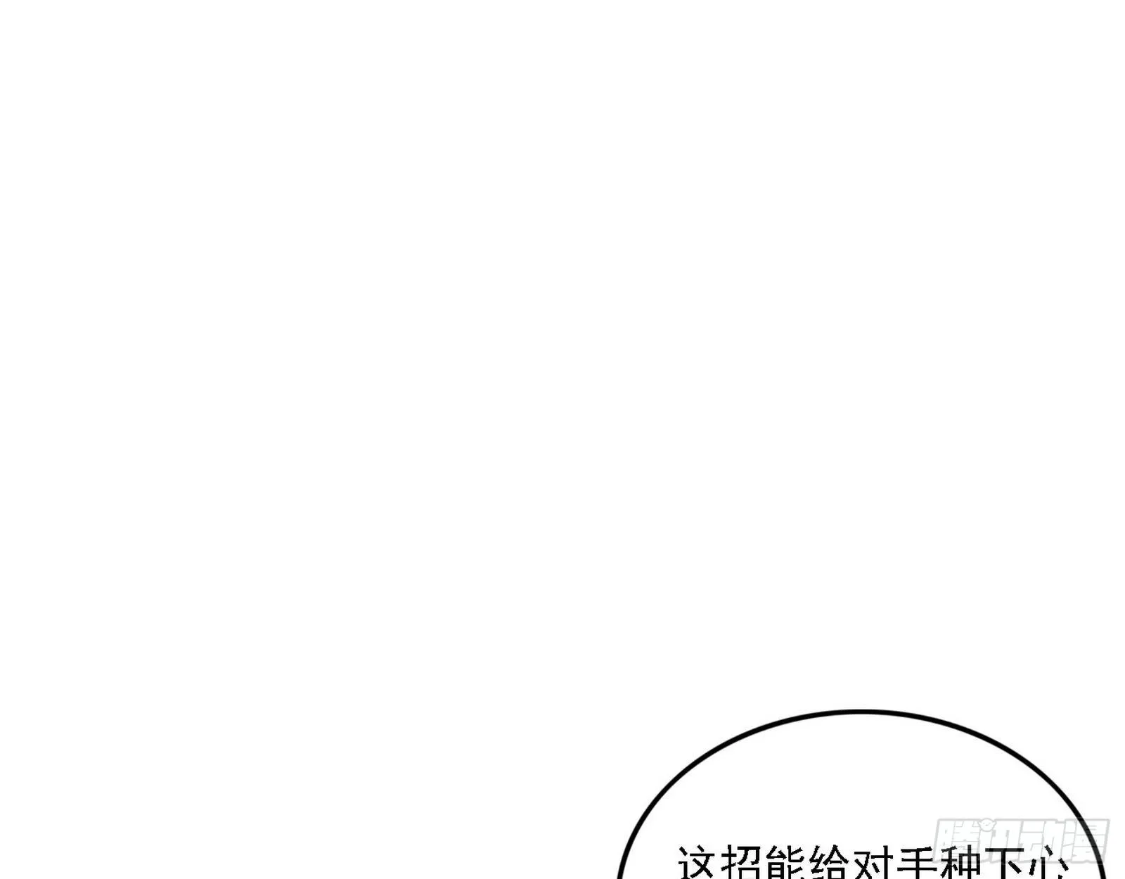 惑乱幻杀VS佛前佛后难 第81页