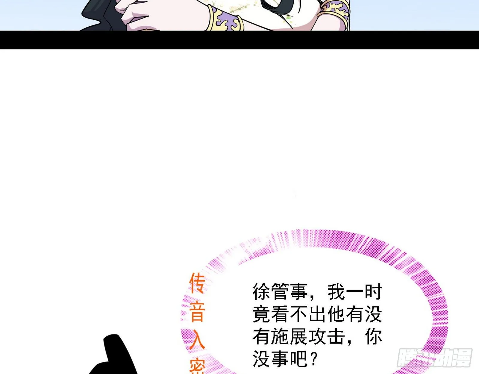 惑乱幻杀VS佛前佛后难 第83页