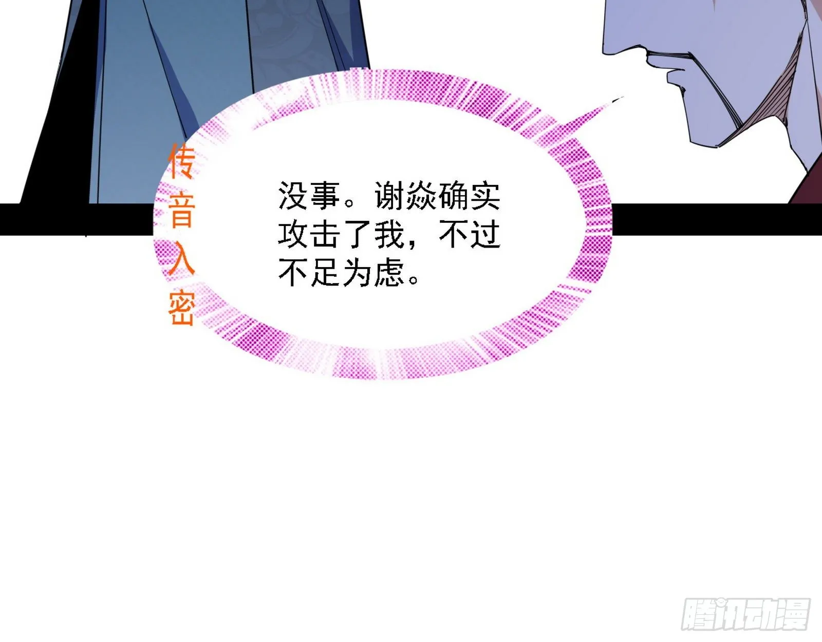 惑乱幻杀VS佛前佛后难 第85页
