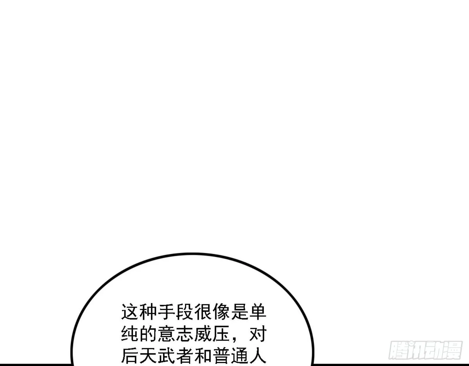 惑乱幻杀VS佛前佛后难 第86页
