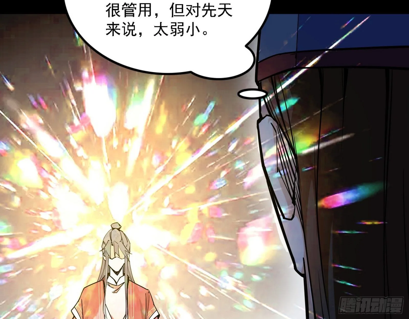 惑乱幻杀VS佛前佛后难 第87页