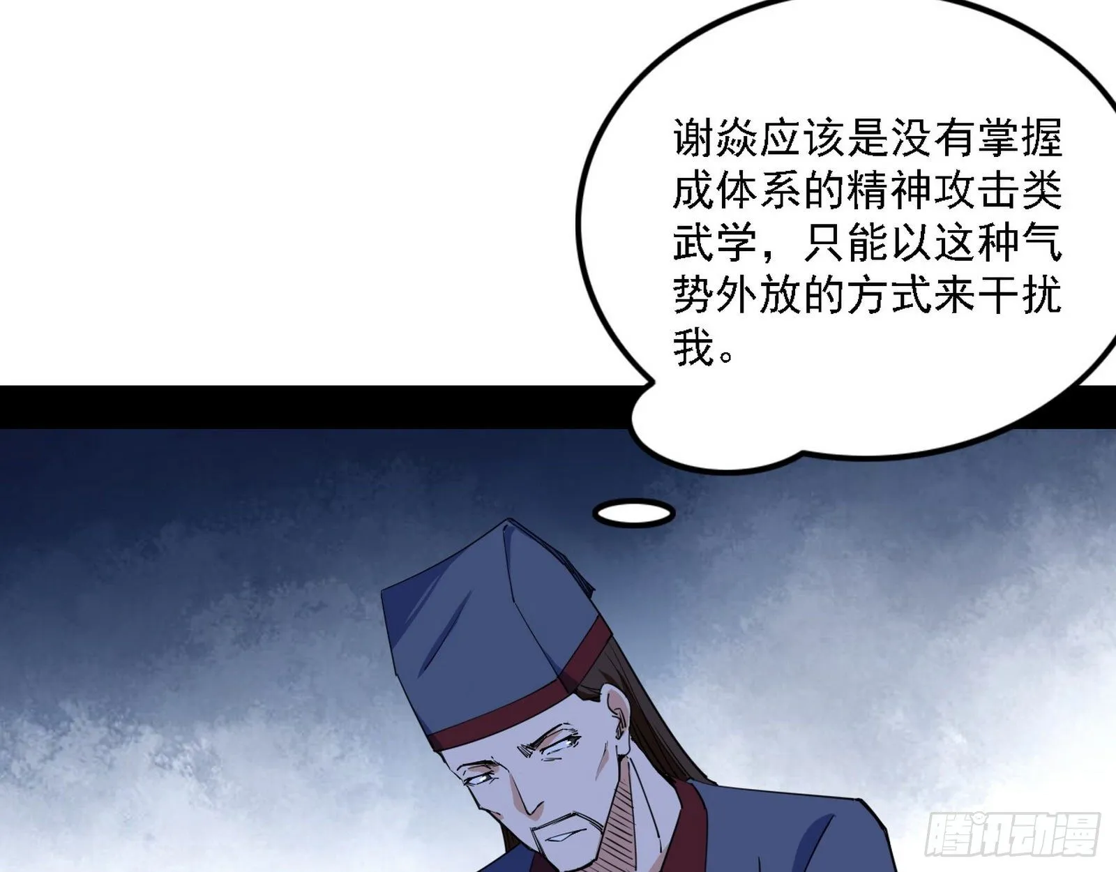 惑乱幻杀VS佛前佛后难 第89页