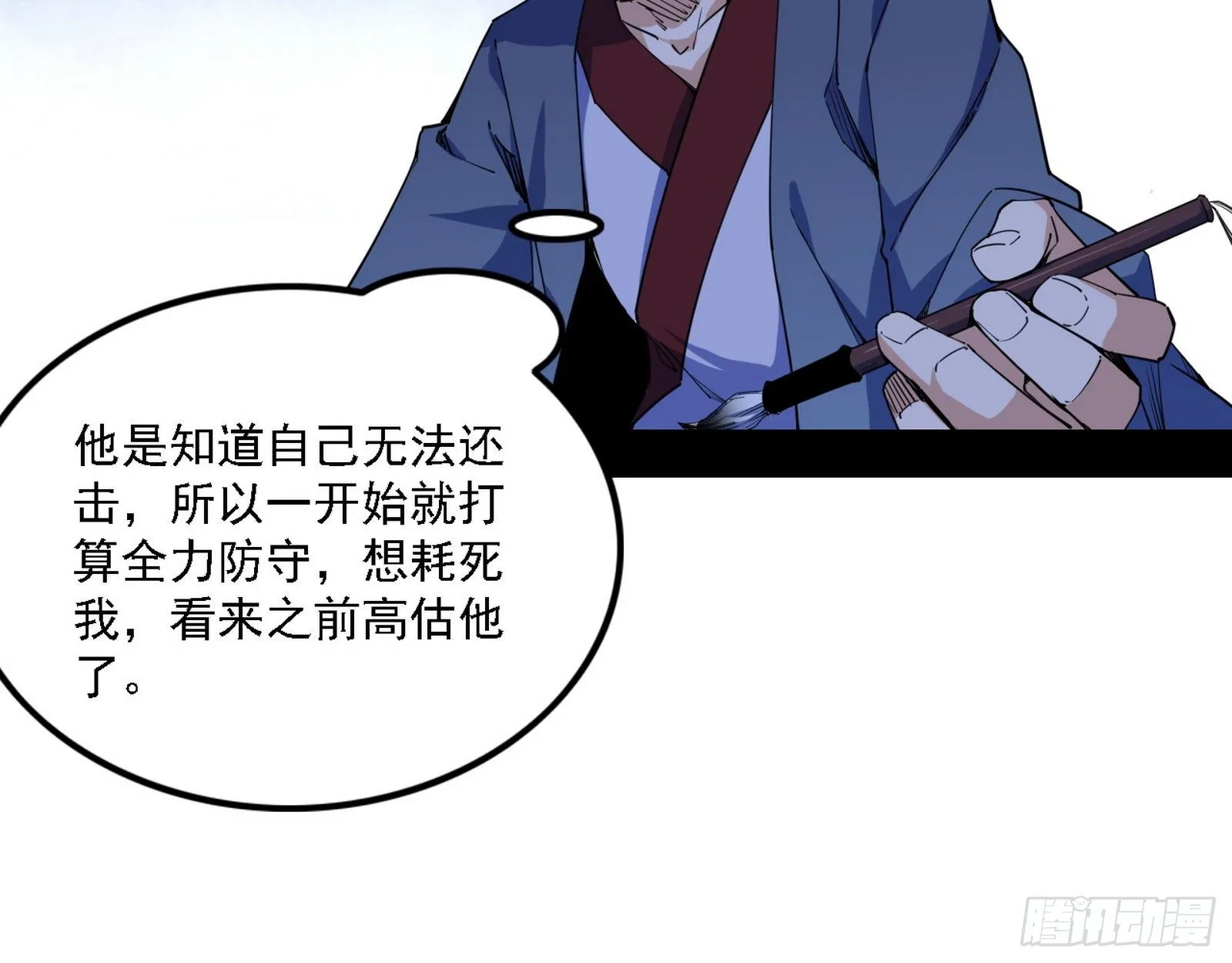 惑乱幻杀VS佛前佛后难 第90页