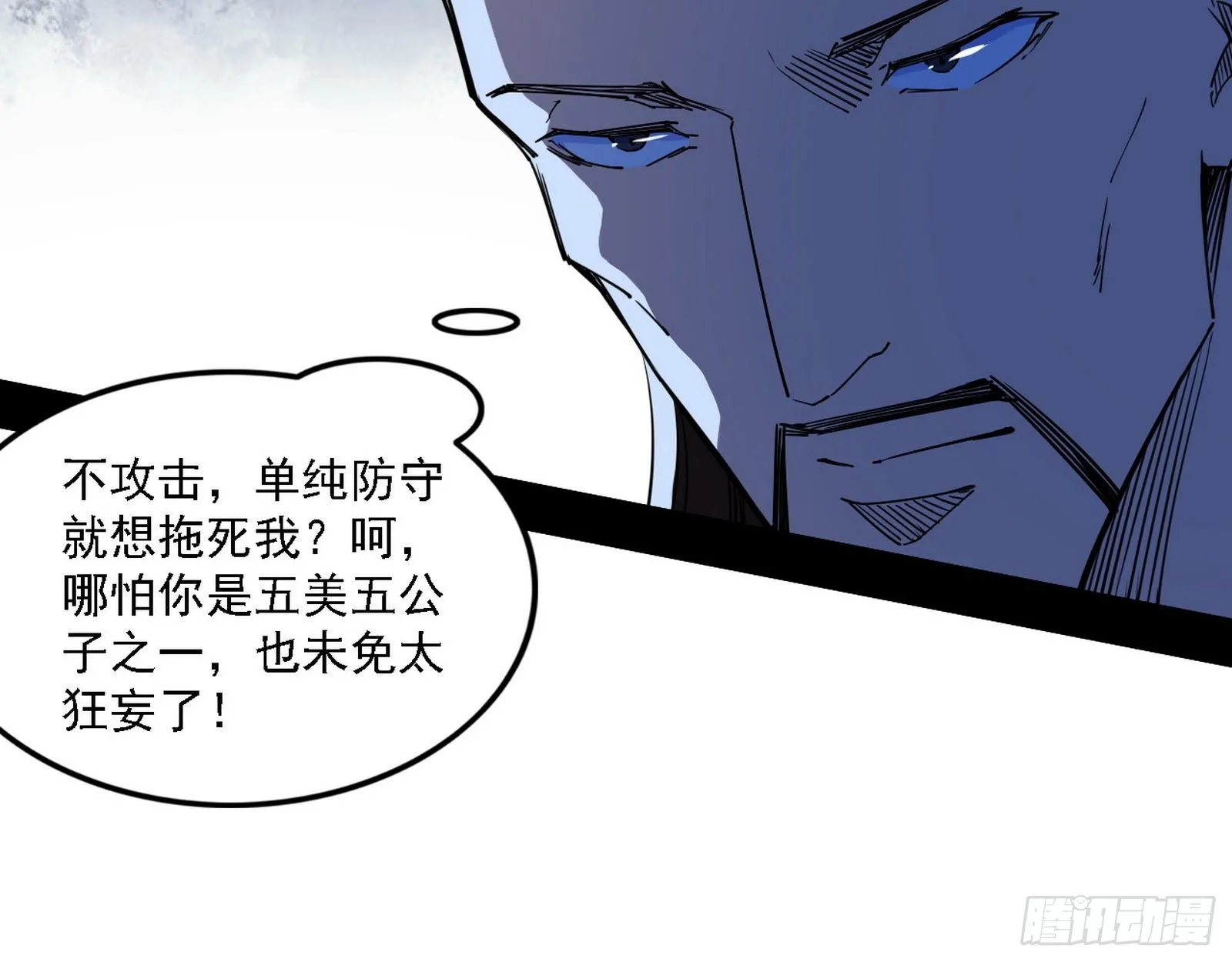 惑乱幻杀VS佛前佛后难 第92页