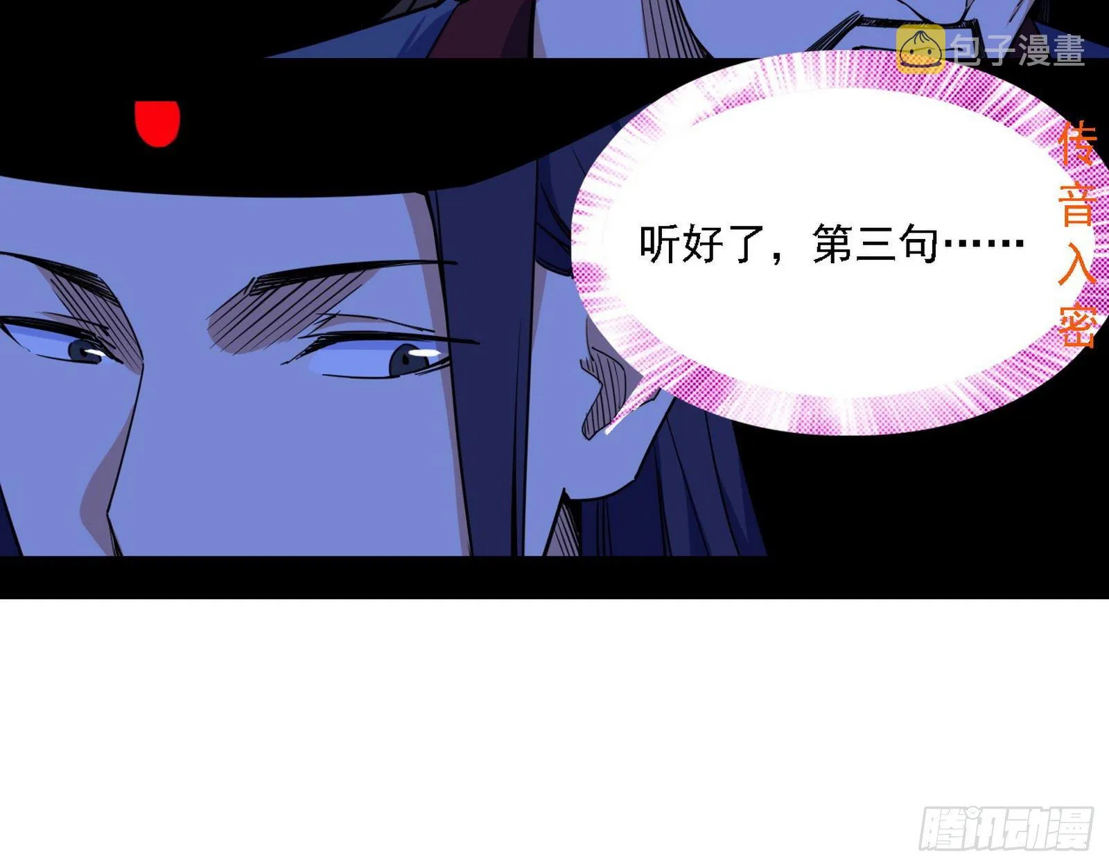 惑乱幻杀VS佛前佛后难 第94页