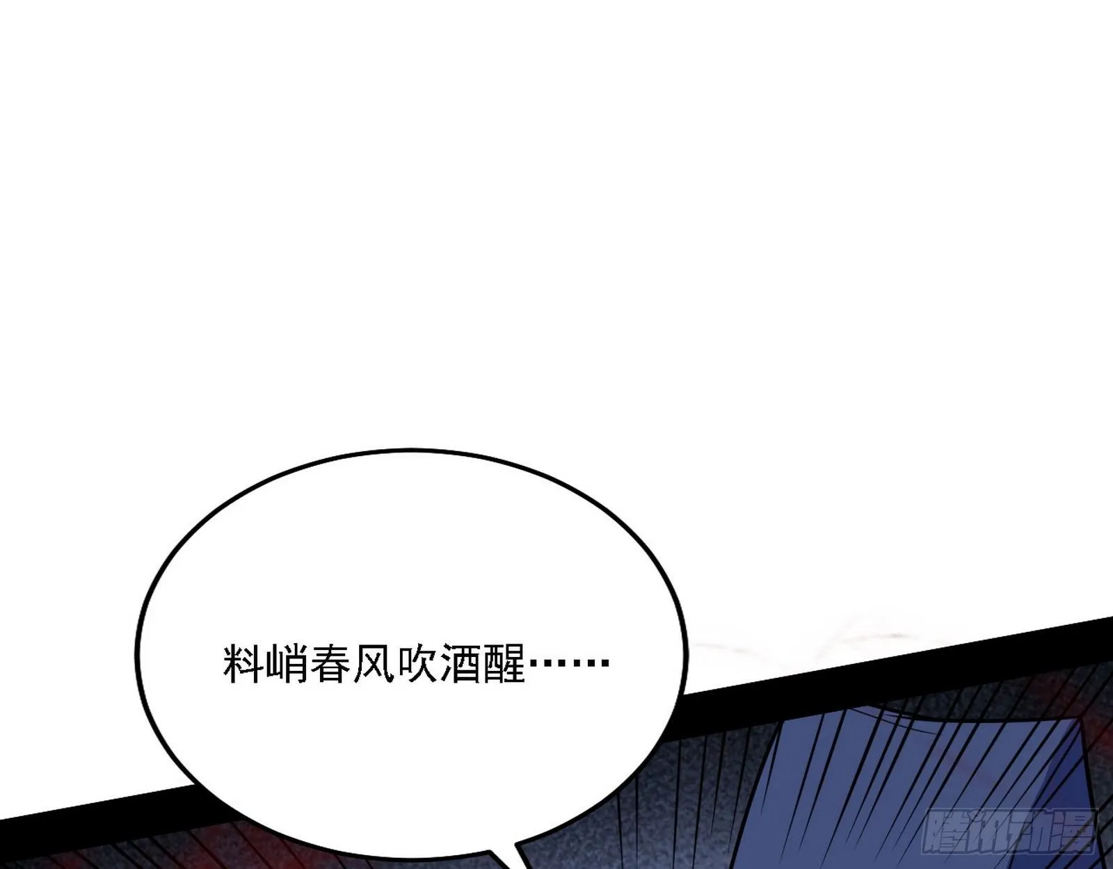 惑乱幻杀VS佛前佛后难 第97页