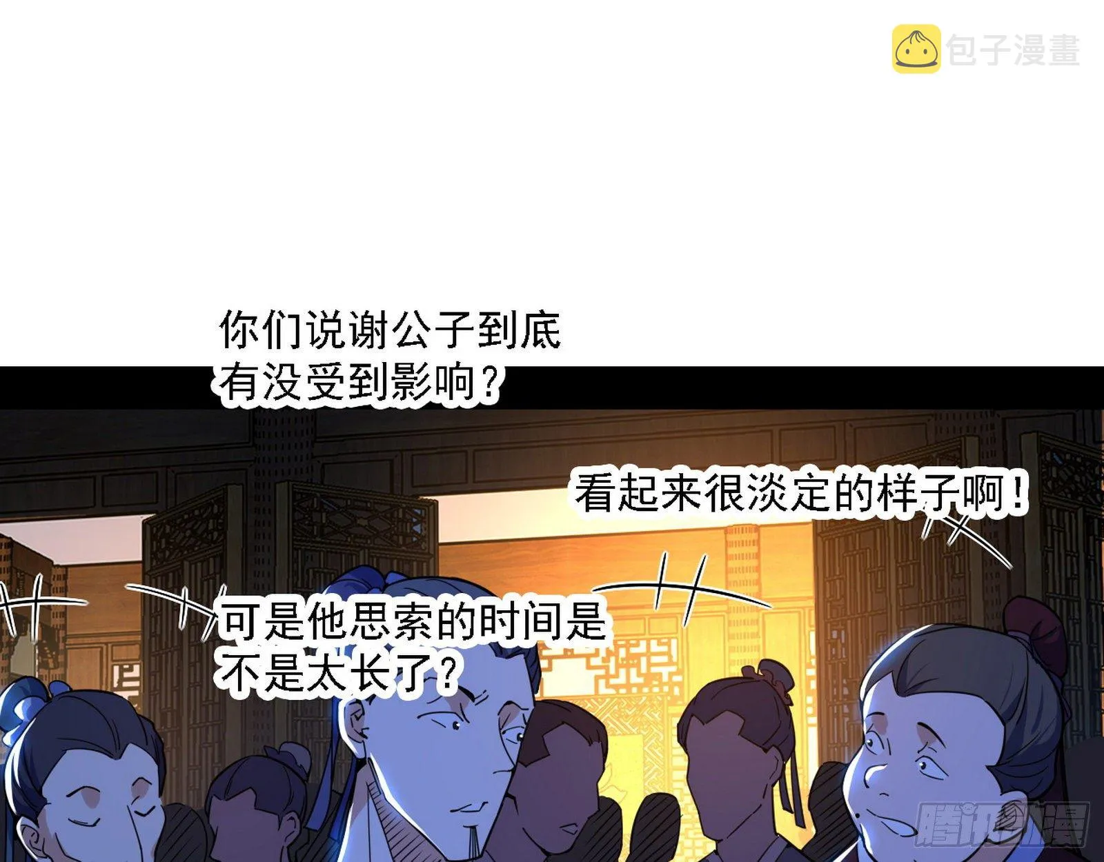 惑乱幻杀VS佛前佛后难 第107页
