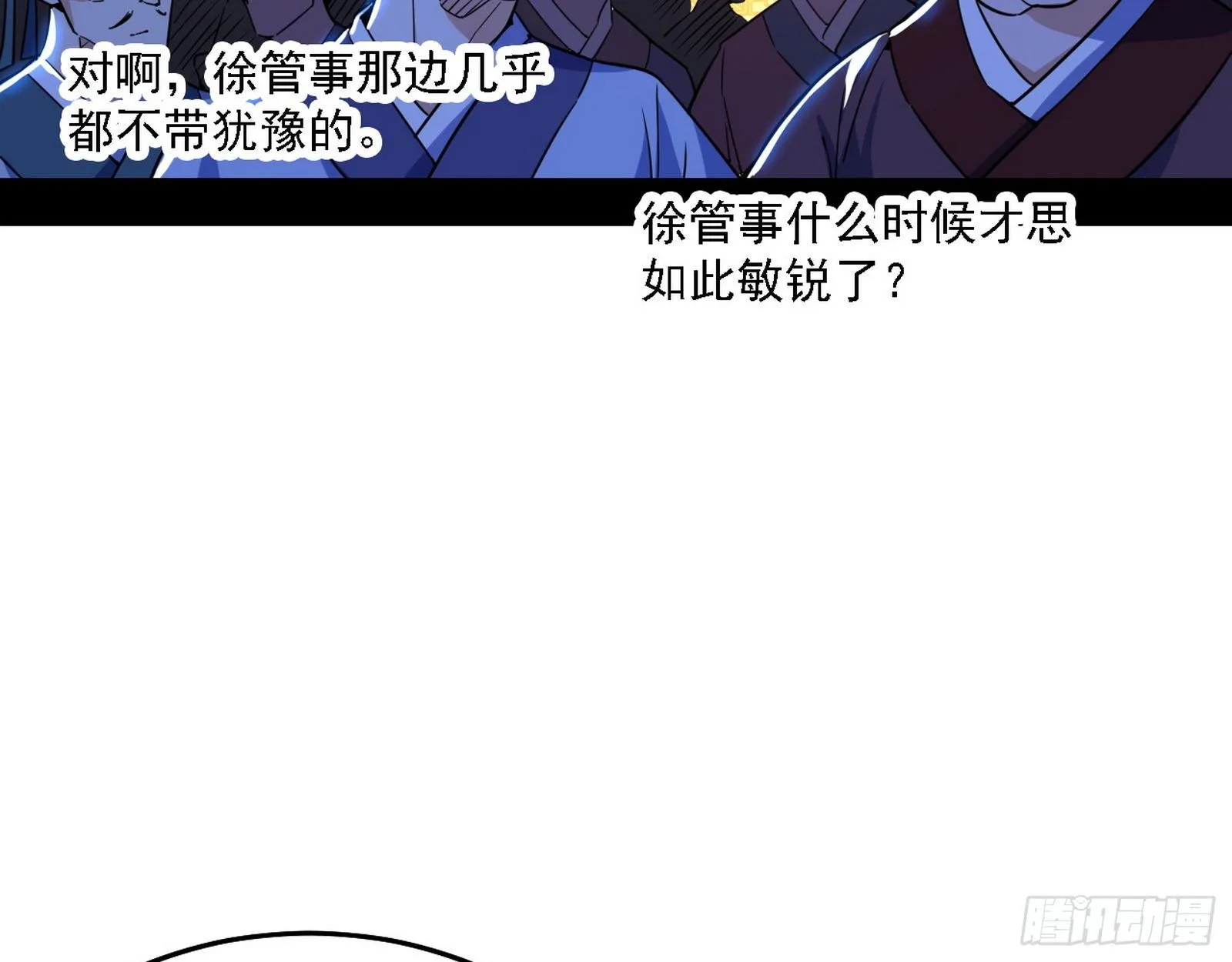 惑乱幻杀VS佛前佛后难 第108页