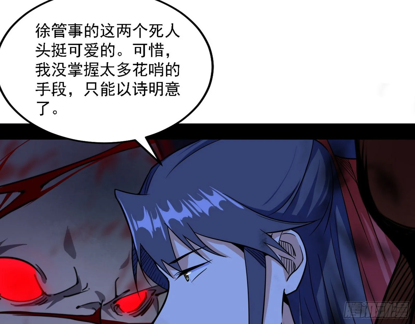 惑乱幻杀VS佛前佛后难 第109页