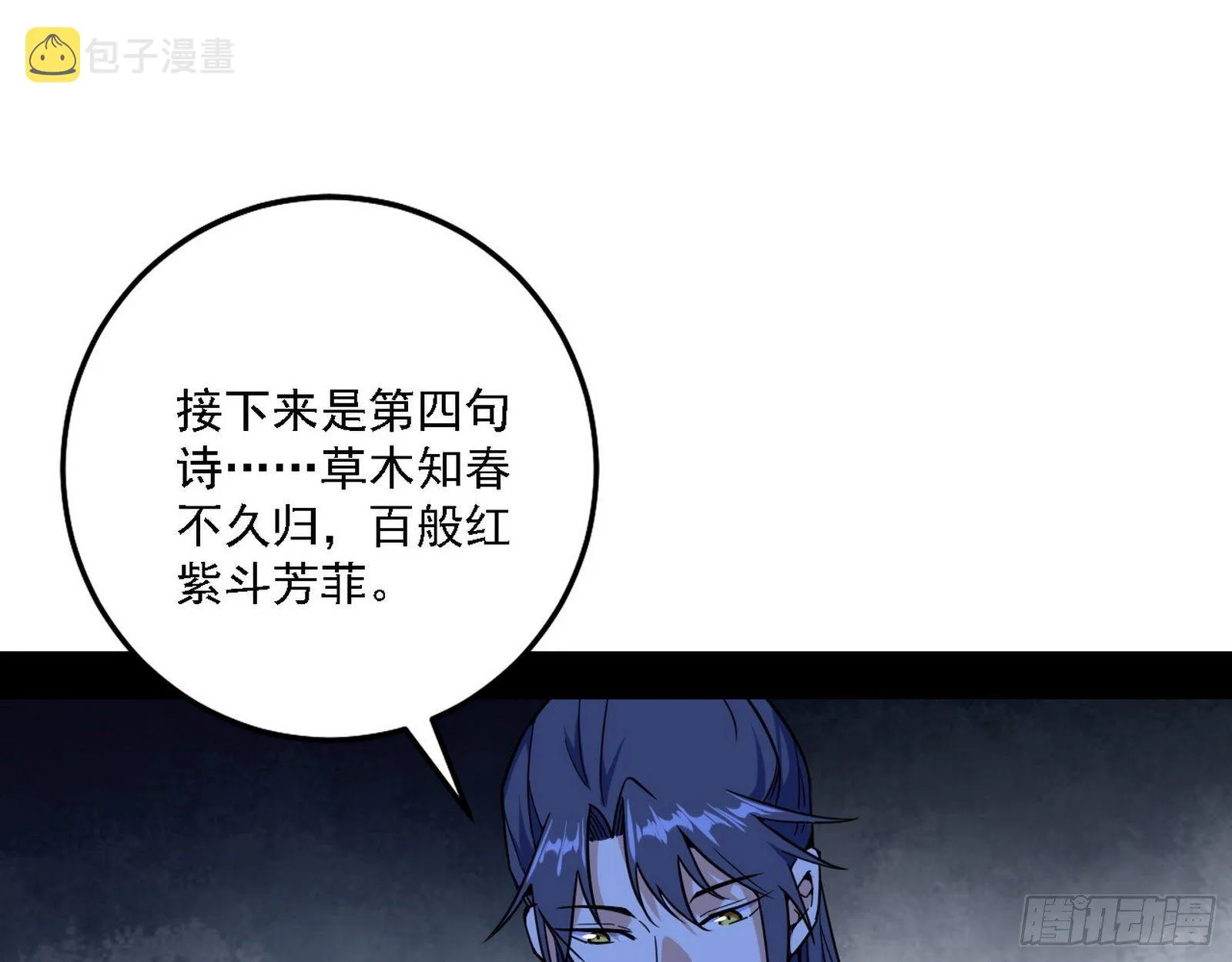 惑乱幻杀VS佛前佛后难 第111页