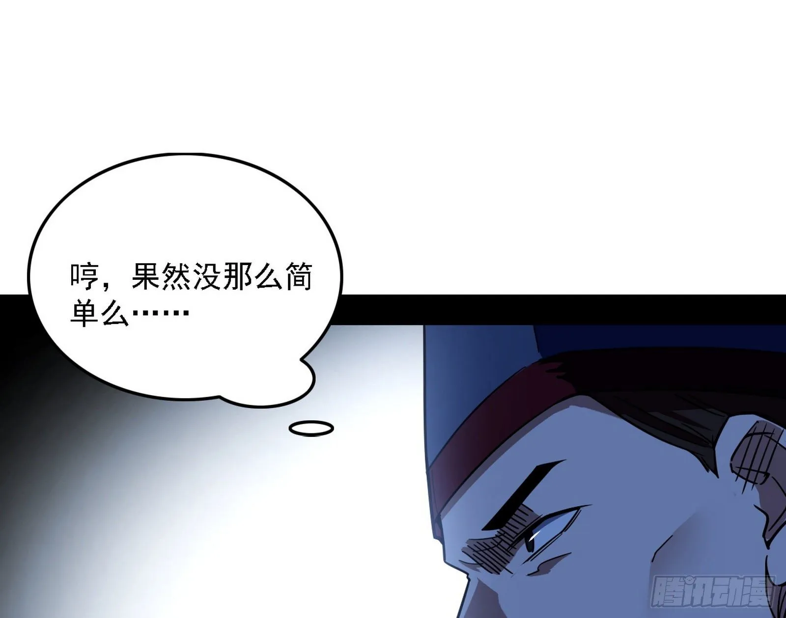 惑乱幻杀VS佛前佛后难 第113页