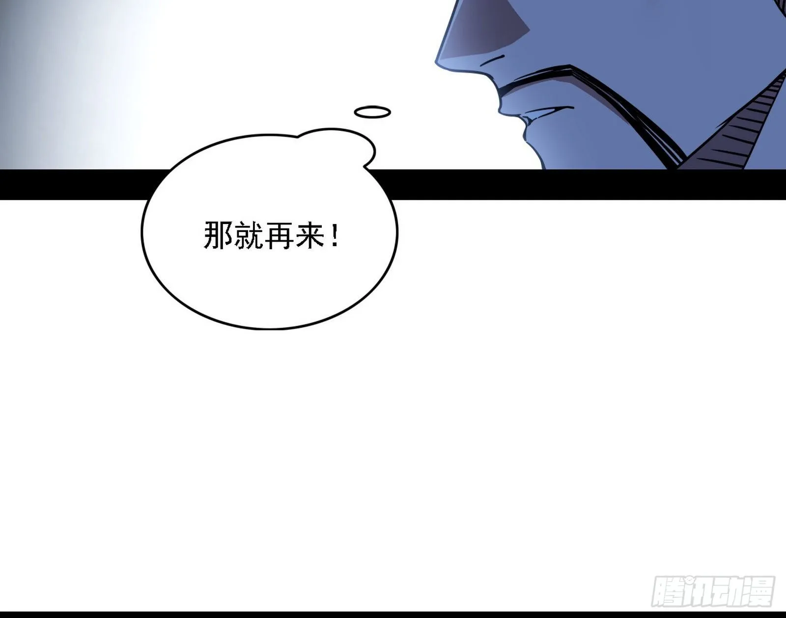惑乱幻杀VS佛前佛后难 第114页