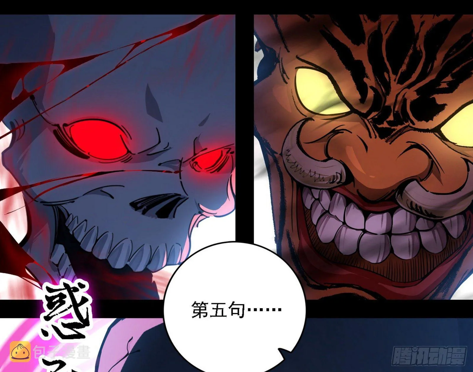 惑乱幻杀VS佛前佛后难 第115页