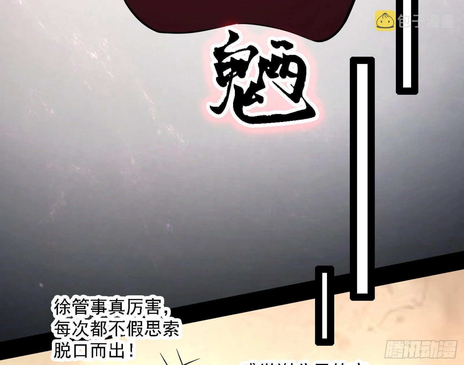惑乱幻杀VS佛前佛后难 第120页