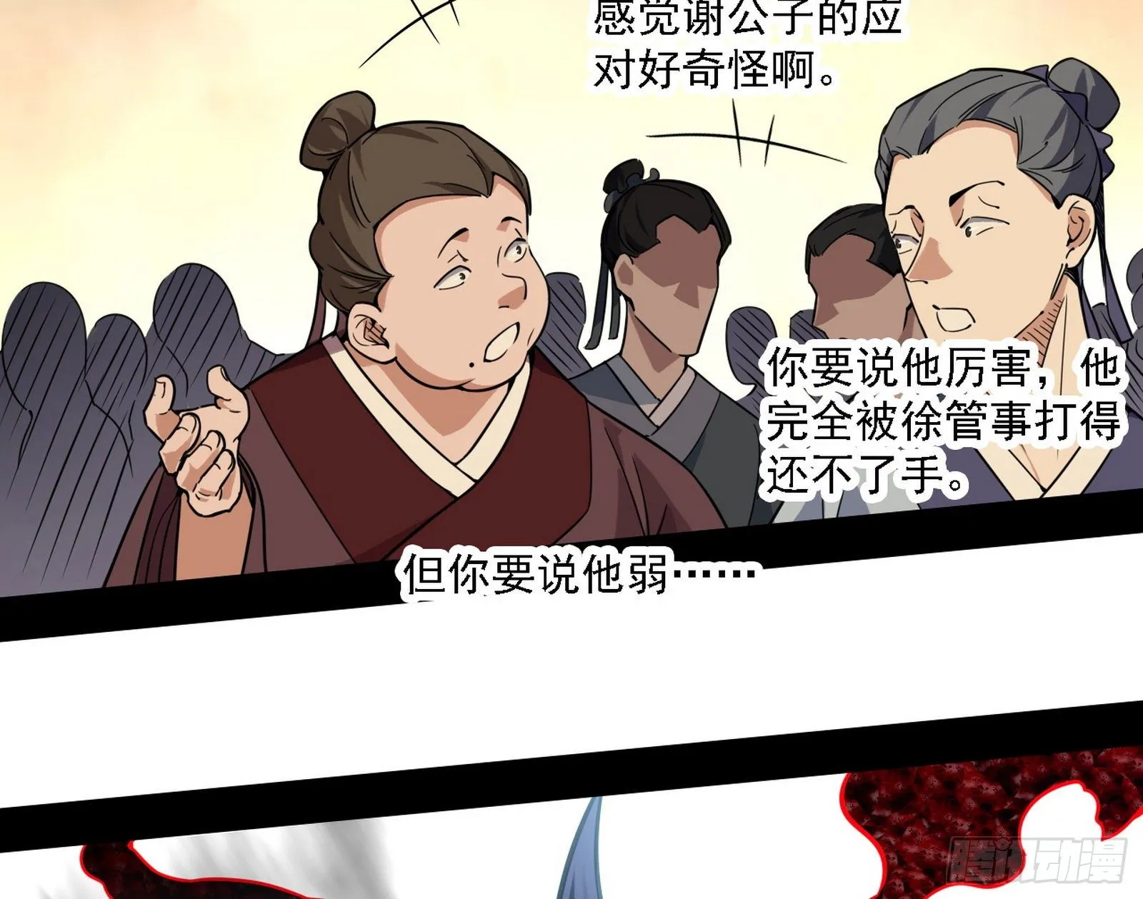惑乱幻杀VS佛前佛后难 第121页