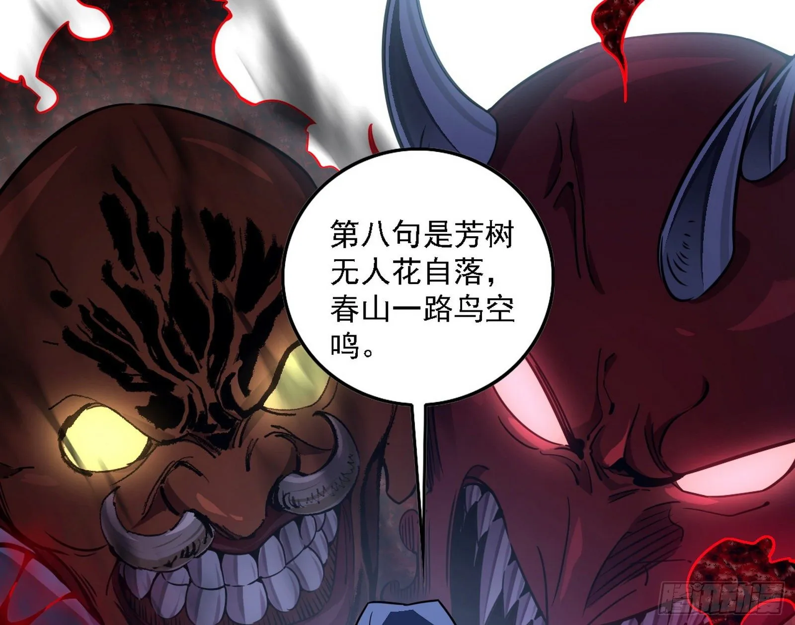 惑乱幻杀VS佛前佛后难 第122页