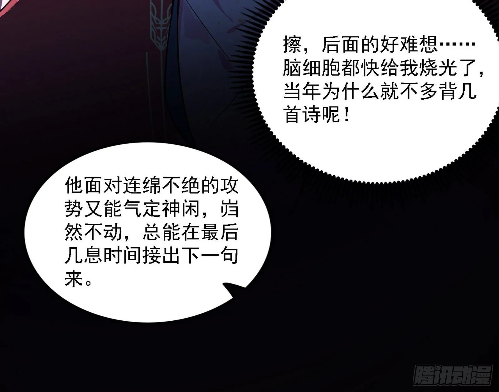 惑乱幻杀VS佛前佛后难 第124页