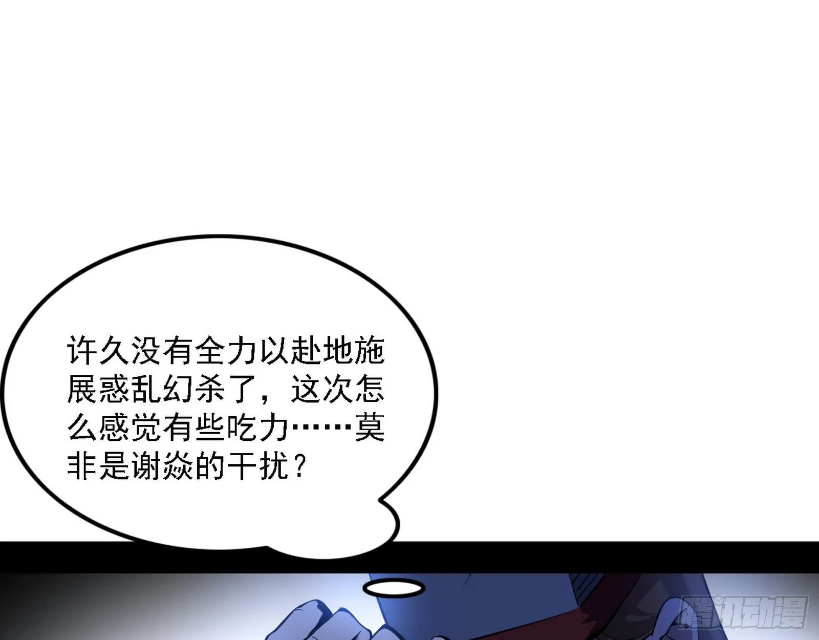 惑乱幻杀VS佛前佛后难 第125页