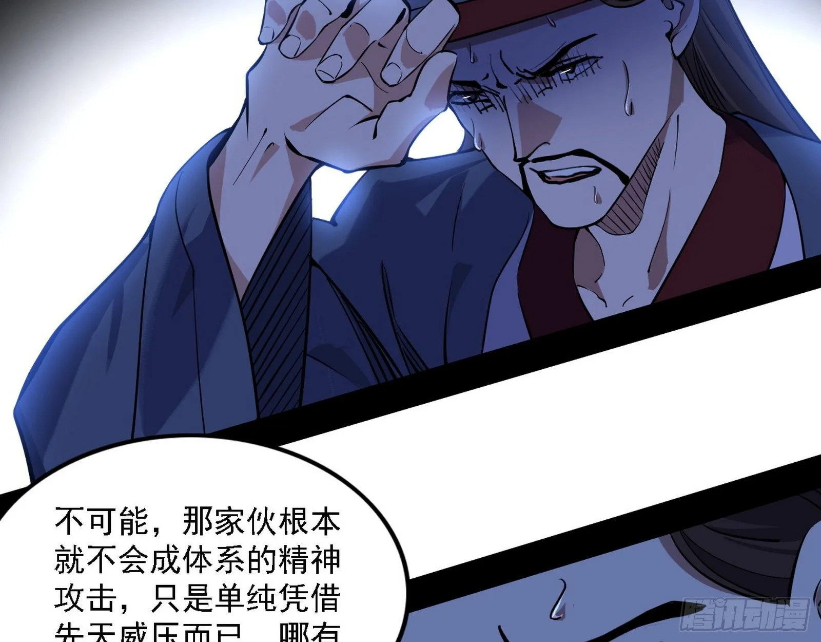 惑乱幻杀VS佛前佛后难 第126页