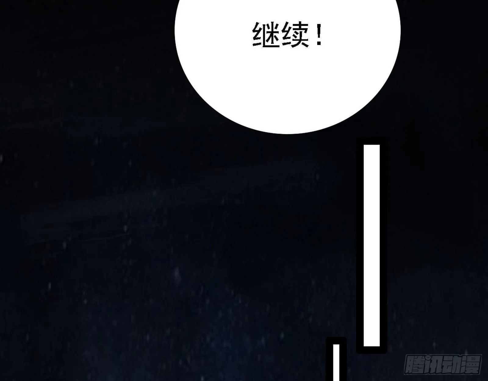 惑乱幻杀VS佛前佛后难 第130页