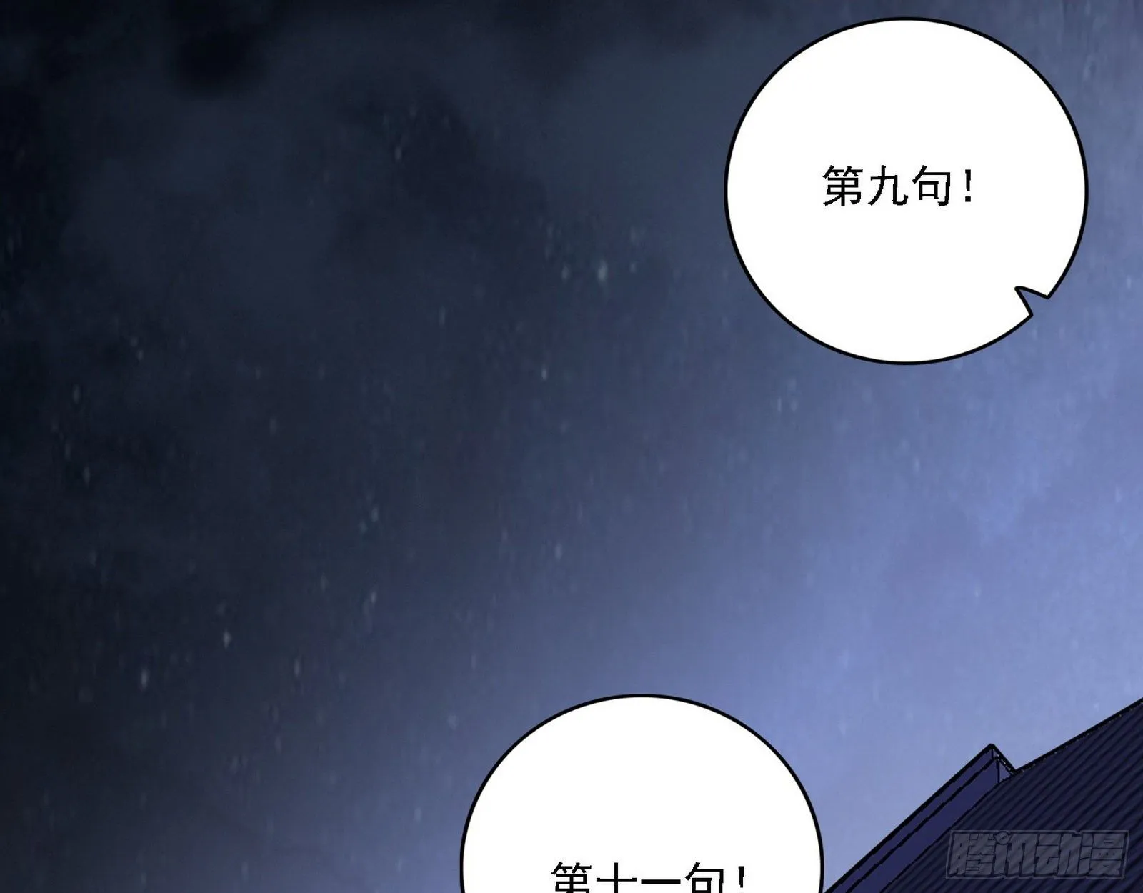 惑乱幻杀VS佛前佛后难 第132页