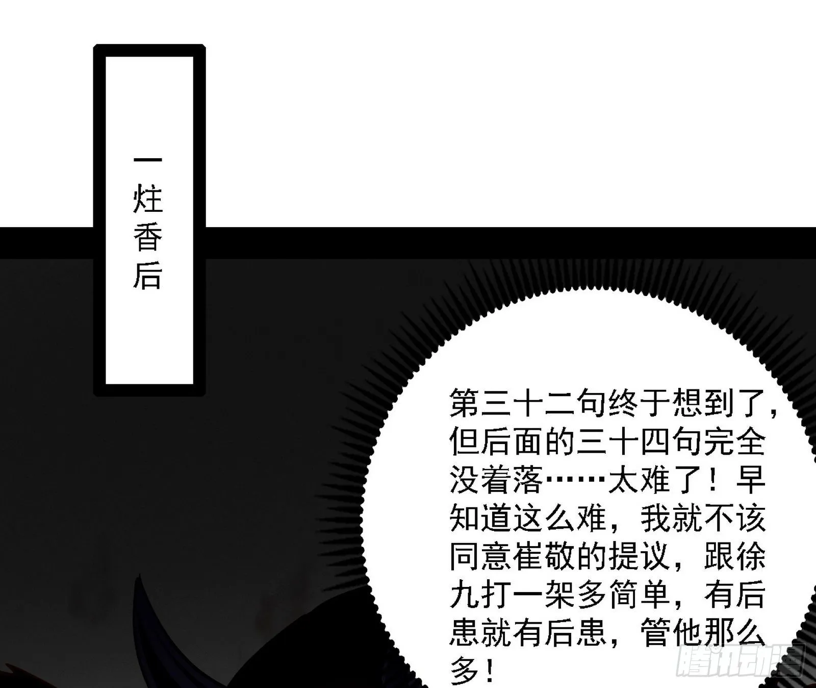 惑乱幻杀VS佛前佛后难 第135页