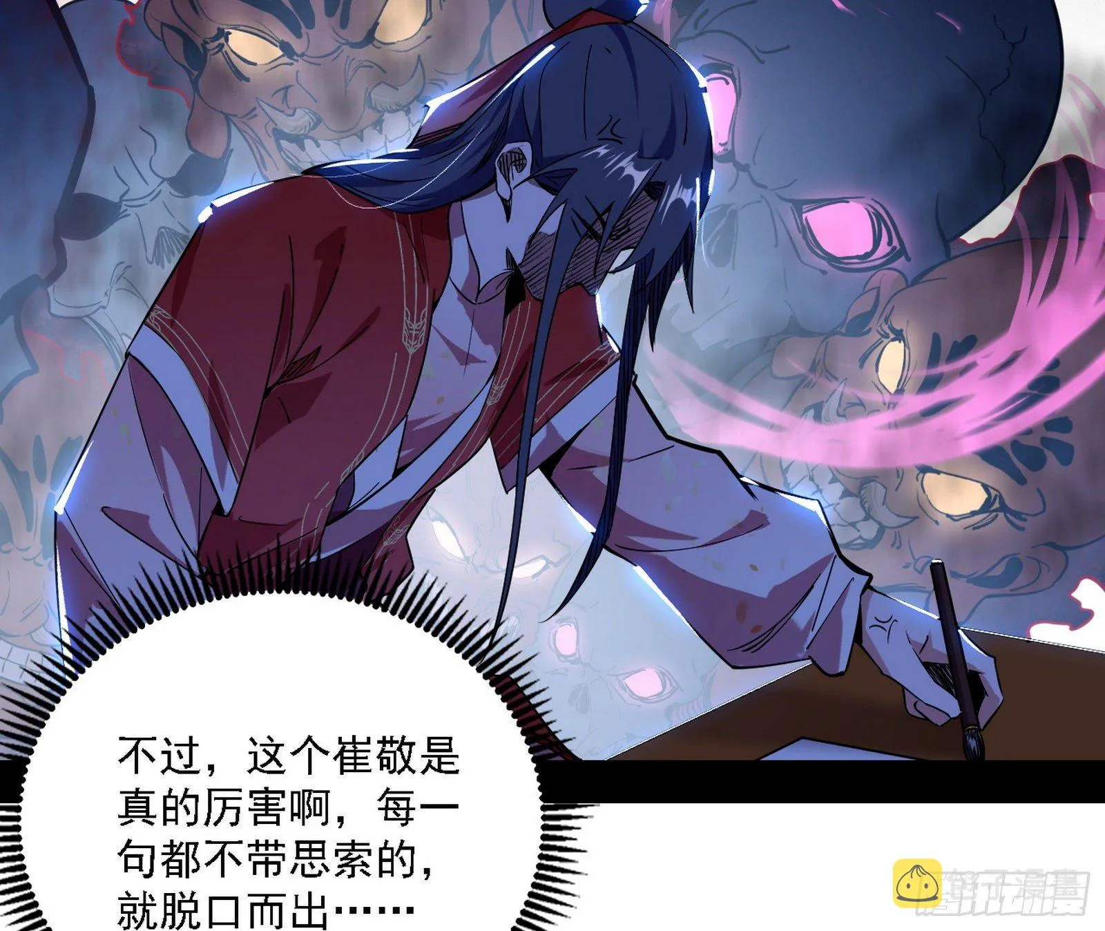 惑乱幻杀VS佛前佛后难 第137页