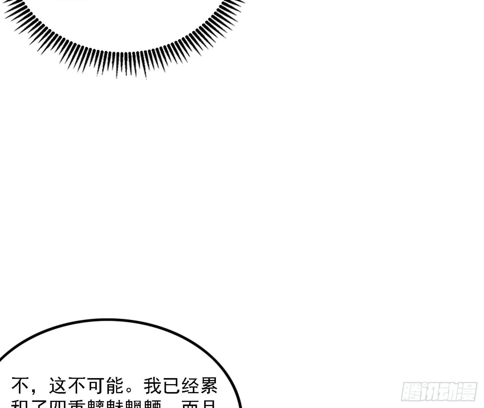 惑乱幻杀VS佛前佛后难 第138页