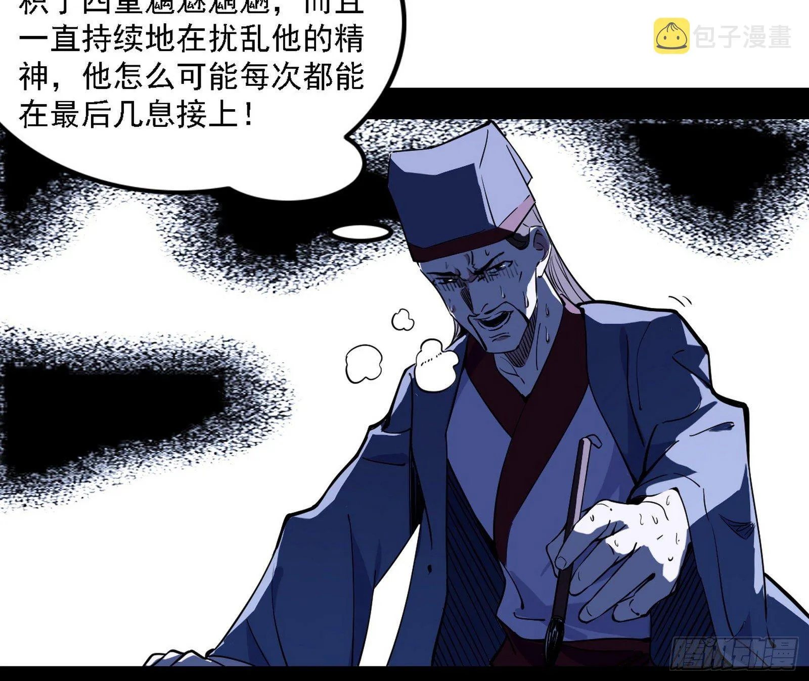 惑乱幻杀VS佛前佛后难 第139页