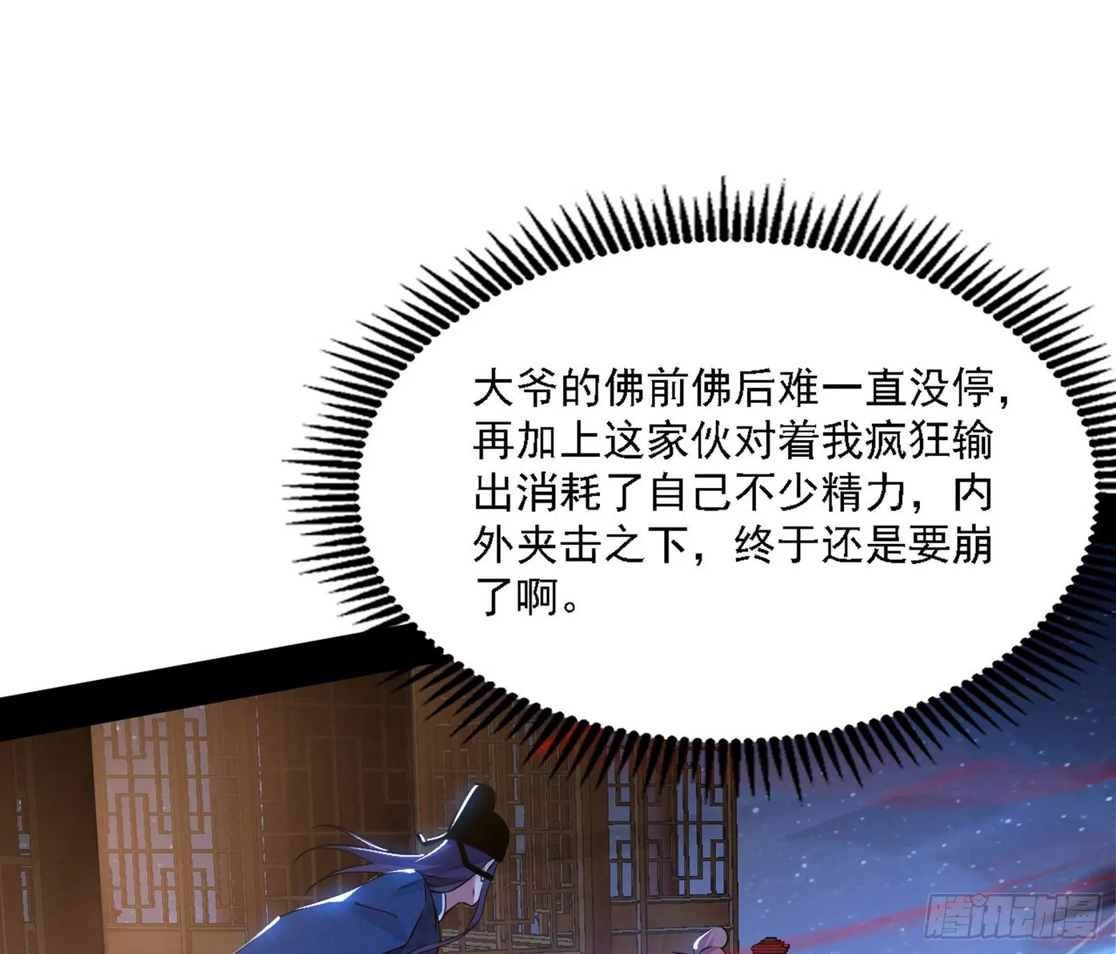 惑乱幻杀VS佛前佛后难 第144页