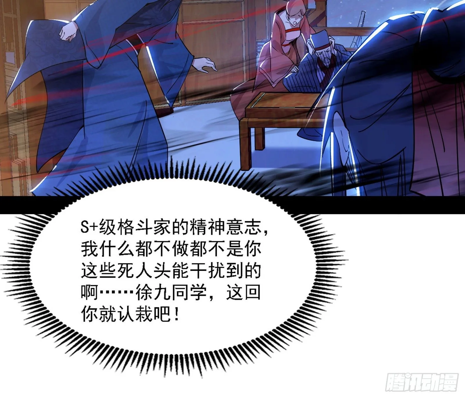 惑乱幻杀VS佛前佛后难 第145页
