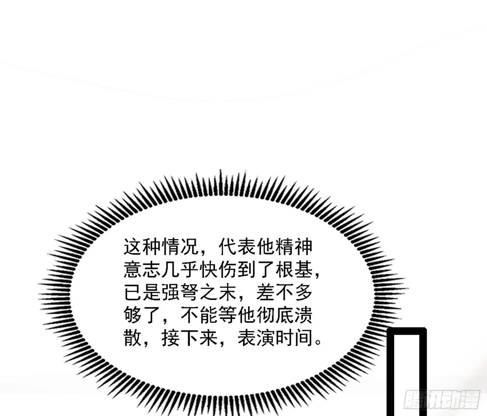 惑乱幻杀VS佛前佛后难 第146页